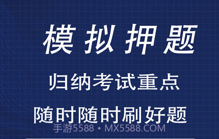 康复医学全题库v1.7截图