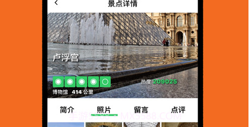 荷兰华人说v1.16截图