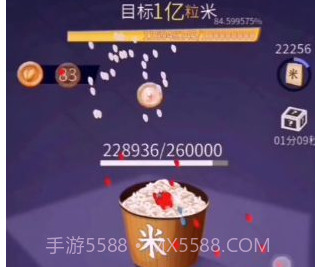 数1亿粒米v1.10截图