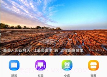 掌上孟津v0.9.7截图