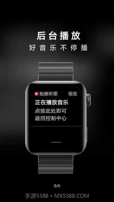 抬腕听歌22.12.12截图