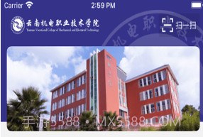 云南机电职院最新v3.2.7截图