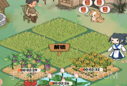 全民小农院极速版赚钱v1.1.8截图