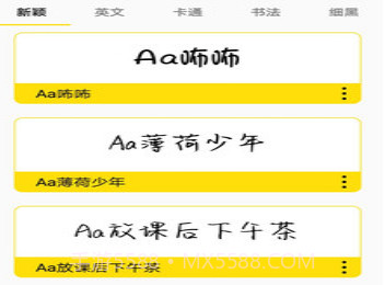 字体多多v2.9.11截图