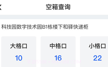 和驿管家v2.1.12截图