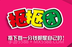扣扣团v3.3.10截图