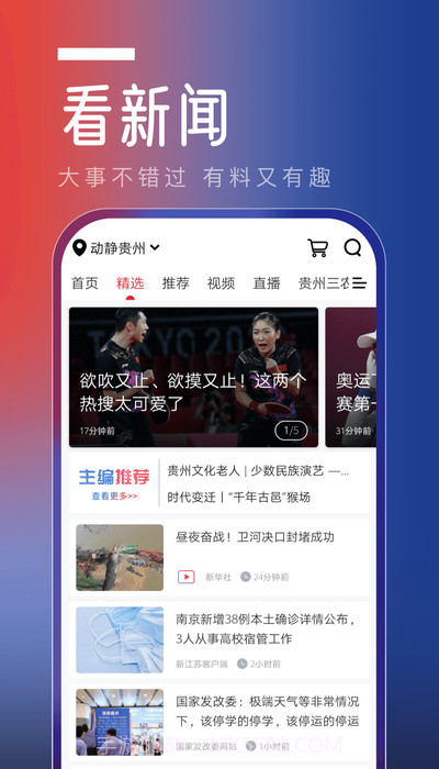 动静软件手机7.0.11截图