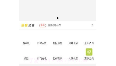 帅飞生活v1.0.15截图
