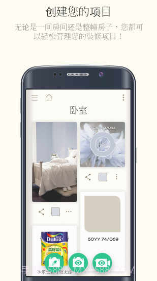 焕色大师3.9截图