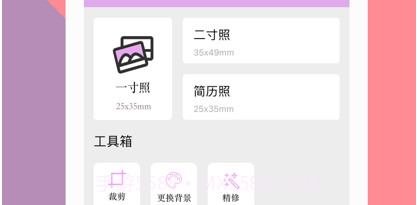 朵朵证件照v1.9截图