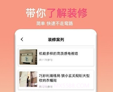 房间装修设计v1.14截图