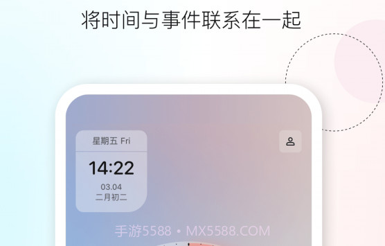 双环时钟v1.0.11截图