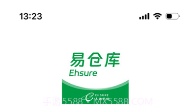 易仓库v1.0.10截图
