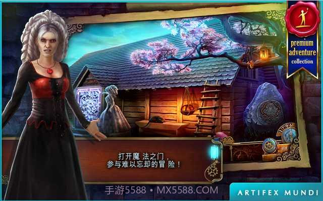 时间之谜3:最终谜团1.2截图