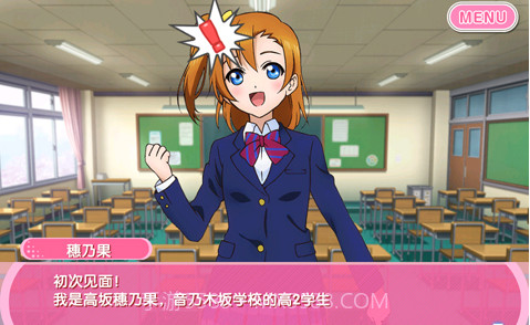 LoveLive学园偶像祭All StarsV1.11截图