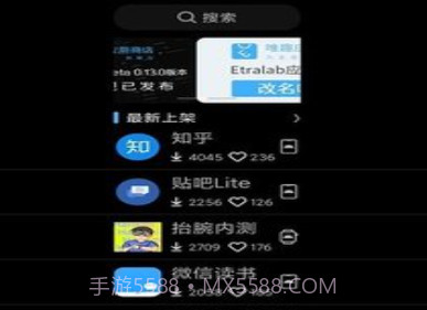 唯趣应用商店（ Etralab Appstore）v4.1.9截图