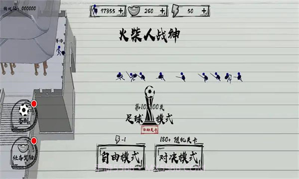 火柴人战神无敌版V1.11截图