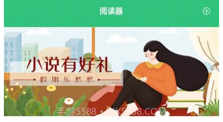 文学阅读器v1.12截图