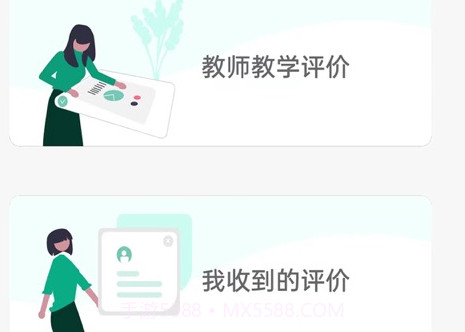 木马教育v1.0.12截图
