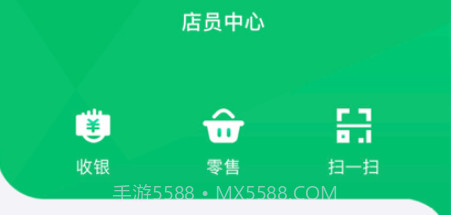 酷蜜客店员v57.17.2621截图