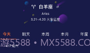 开薪日历黄历V6.4.10截图