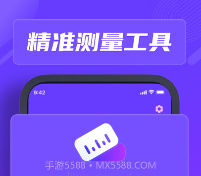 尺子v2.10截图