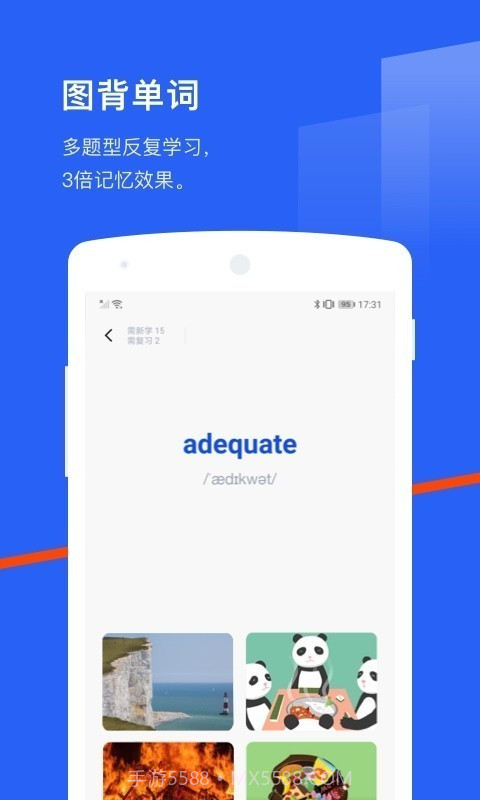 疯狂闯关背单词7.1.16截图