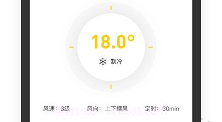 茂萦空调遥控器v1.1.14截图