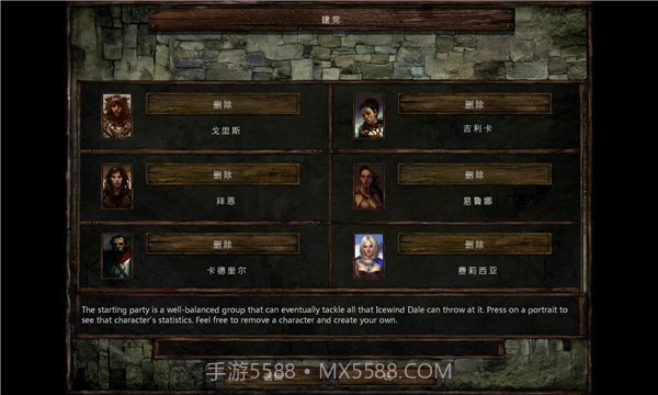 冰风谷增强版最新1.6截图