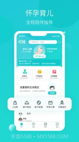 叨特v2.2.13截图