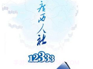 广西人社12333v7.0.12截图