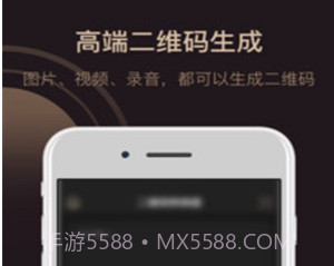 小猪二维码v2.0.18截图