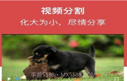 视频全能王v1.0.14截图