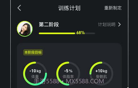 飞芽运动v1.0.17截图