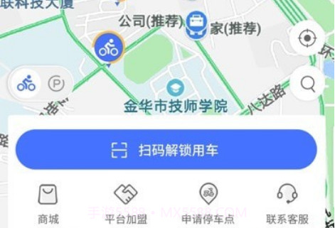 星骑出行v3.3.11截图