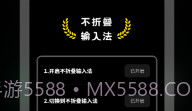 掌上不折叠输入法V1.31602.8截图