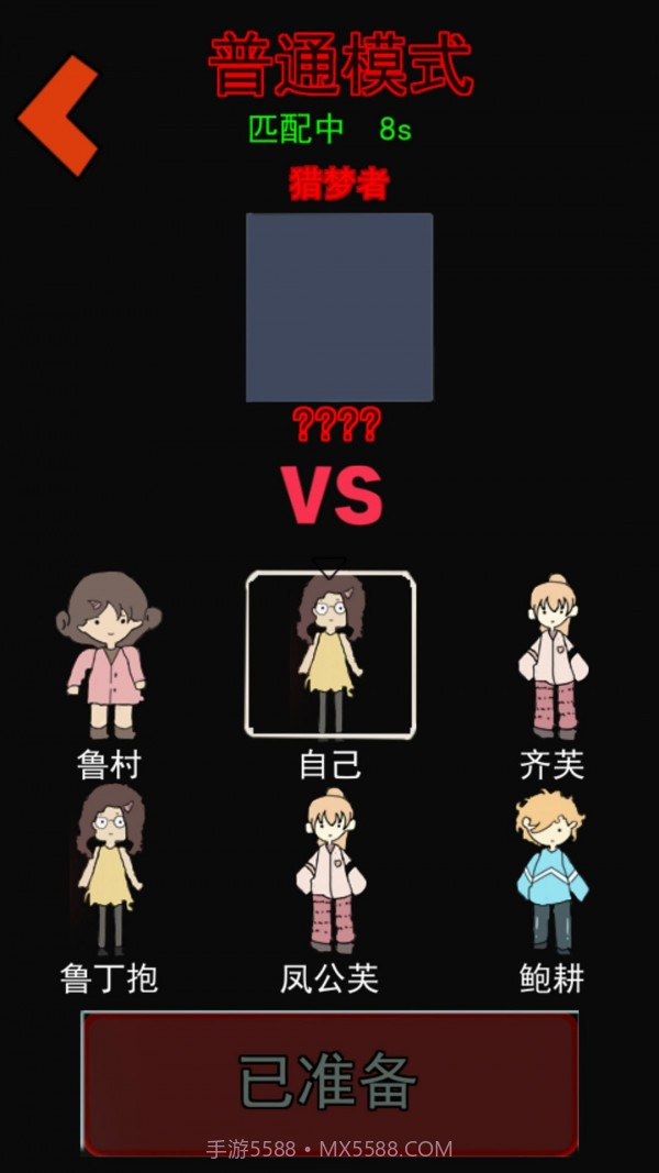 猛鬼大学宿舍1.11截图