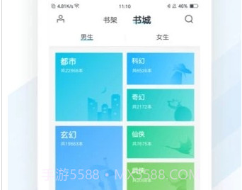 选书网v1.0.11截图