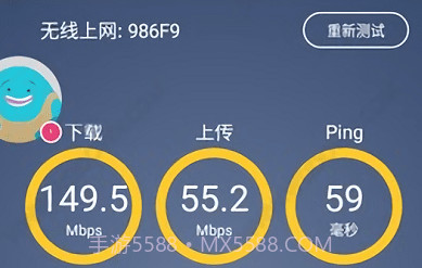 流星测速v1.29.9截图