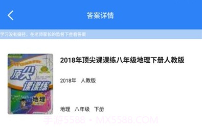 瑞拉作业答案库v1.0.11截图