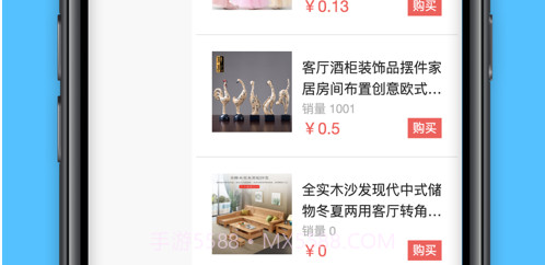 吉度商城v1.12截图