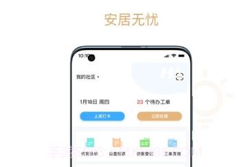 菩提物管v1.12截图