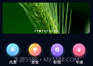 影视森林应用v1.9截图