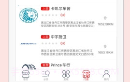 怡美易购v1.12截图