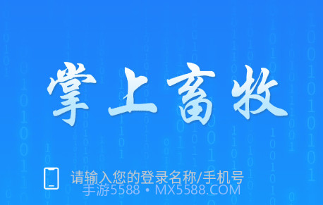 掌上畜牧v1.0.10截图
