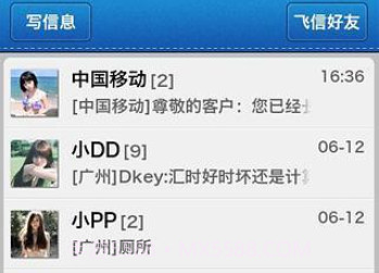短信精灵v2.10截图