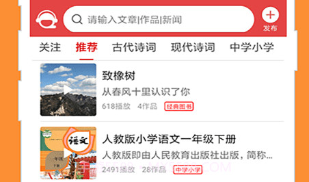 泉涌趣听v1.1.15截图