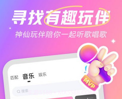 麦可v1.0.18截图