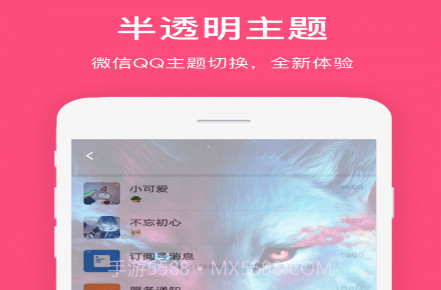透明主题壁纸v1.0.16截图