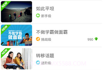 英语流利说v8.7.16截图
